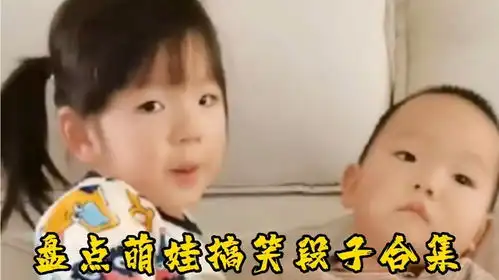 盘点萌娃搞笑段子合集,丫丫的说服能力真不一般,杨紫玉目标明确