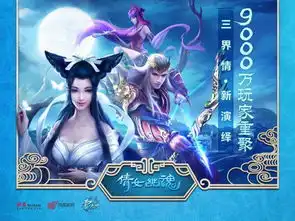 倩女幽魂能否再创奇迹延续强ip第三款大作