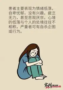 为什么春季心情不好,抑郁焦虑