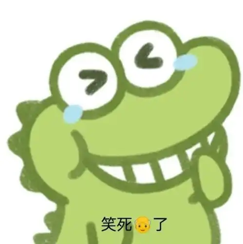 表情包丨叮咚这里有一封带你打开表情包世界的门票