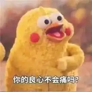 不能忍慰安妇纪录片二十二被截图制作表情包,你的良心不会痛吗