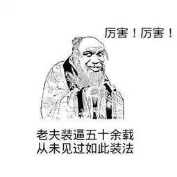 幽默笑话你大晚上来找我,你大哥在家的话,我敢给你开门吗