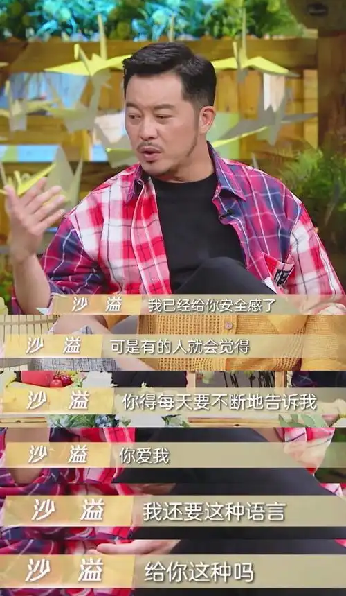 被沙溢拉黑冷处理,胡可表情无奈,二人疑似陷入感情危机