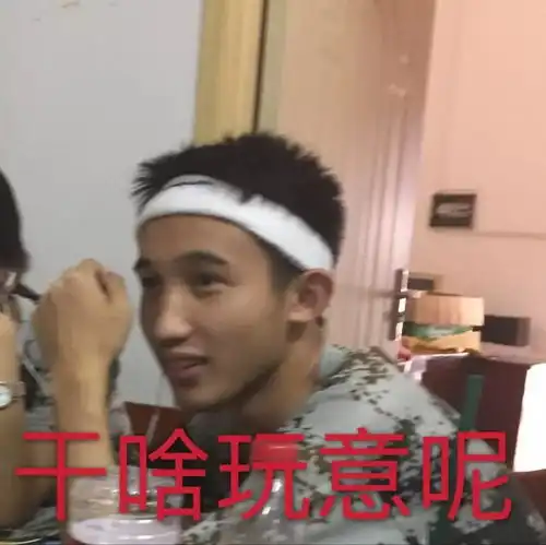 表情包大作战原来你是这样的特刊