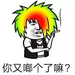 重庆人最爱挂嘴边的言子,听不懂你就哦豁了