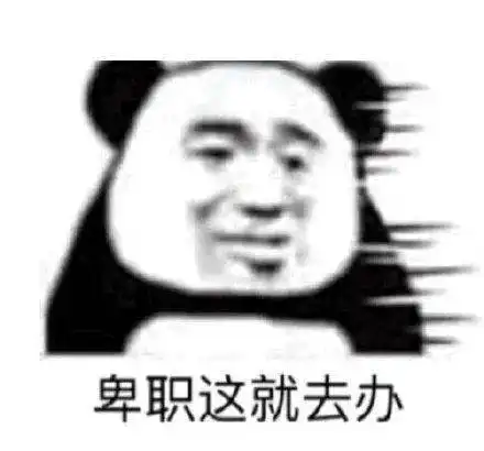 打工人表情包
