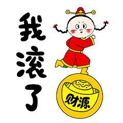 免费送你一套无敌收红包利器表情包,你收不到大红包算我输