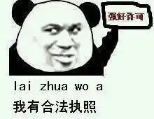 我就是摩羯男