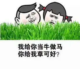 我控几不住我记几啊qq表情我控几不住我记几啊表情下载