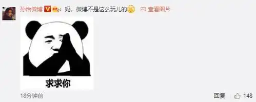 孙怡妈妈在线征集女儿表情包,整女儿比董子健还狠,孙怡晒照求饶
