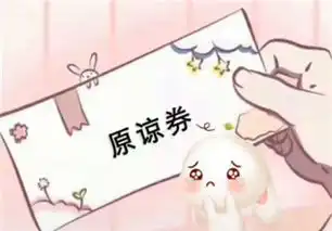 抖音各种券表情包,抖音亲亲券抱抱券和好券微信表情包财经头条