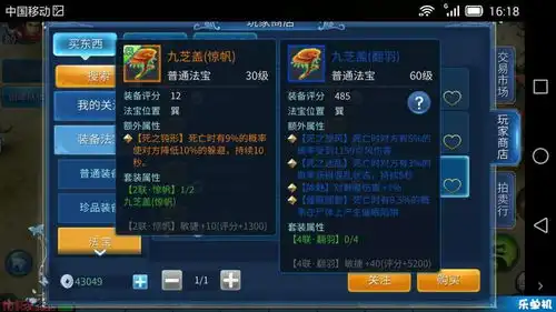 倩女幽魂手游装备评分提升攻略乐单机