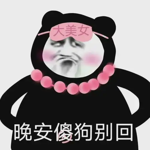 可爱表情包哎你听说了没