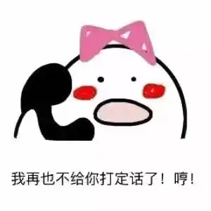 歪歪歪小可爱们在不在