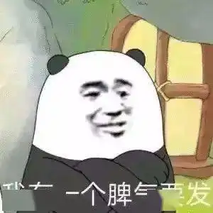 沙雕斗图表情包合集