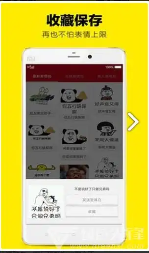 斗图表情包助手
