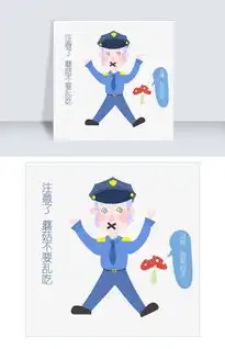 安全教育卡通男孩表情包图片素材psb格式下载卡通手绘边框大全
