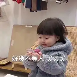 每日表情丨你很大牌耶