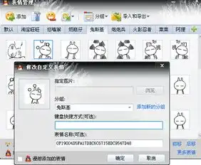 为什么qq聊天时搜狗打出来的字会被qq表情替代啊