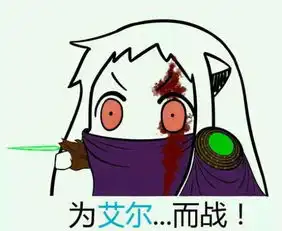 有趣玩家自制虚空之遗人物趣味表情包
