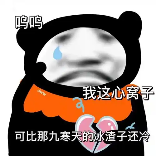 熊猫表情包合集