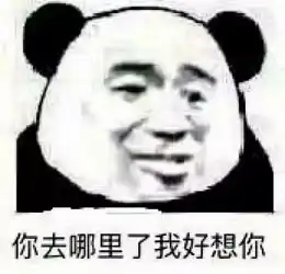 聊天用这个表情包跟你打招呼的女生,99是暗恋你,你还不懂吗