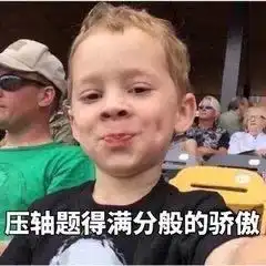 假笑表情包红遍全网,你知道各种笑容的表情如何用英文表达吗