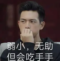 一点资讯亲爱的热爱的李现表情包壁纸来了,各位请收藏好www...