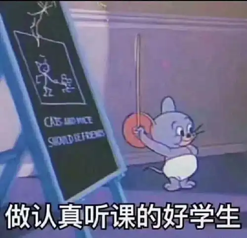 开学第一天,你们为什么没有回来上课