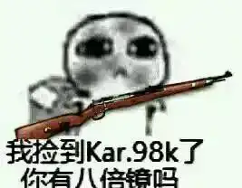 绝地求生吃鸡表情包,蘑菇头萌图篇