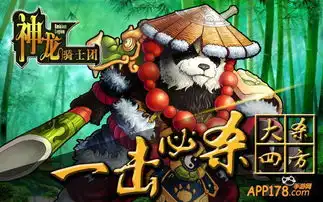 一击必杀神龙骑士团大杀四方