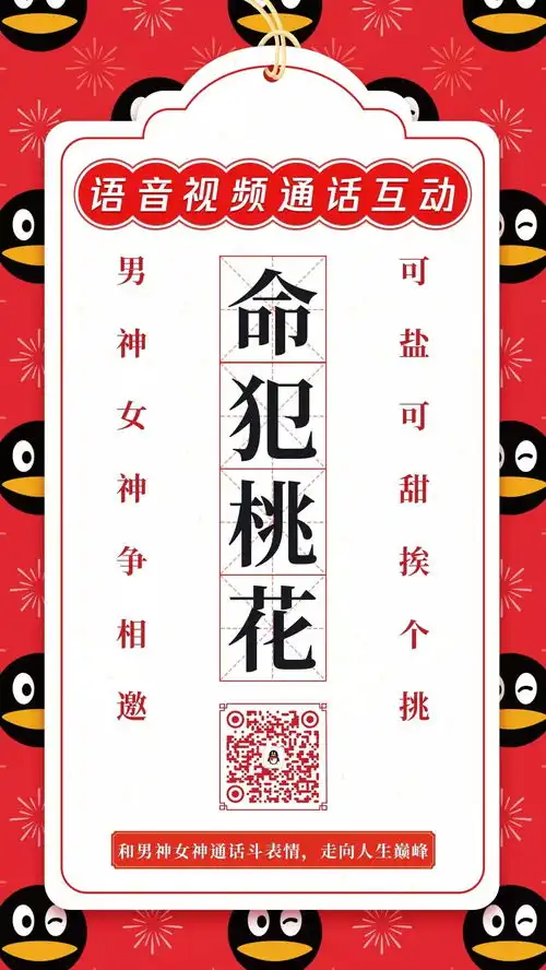 qq互动视频页面加载失败qq更新了,表情包会说话