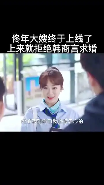 吴白听说韩商言求婚,惊呆了,这个小表情太可爱了