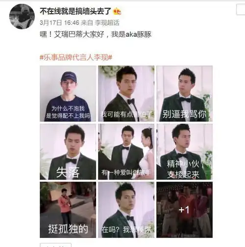 200320李现角色表情包分享爱他就用他的表情包