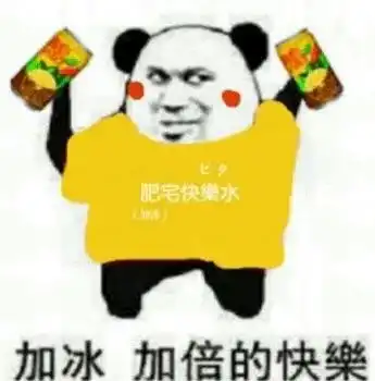 表情军训表情包