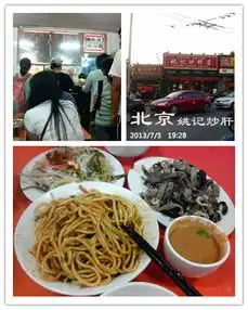 北京游记