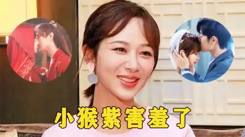 杨紫被问谁的吻戏好注意杨紫现场的表情,网友知道她喜欢谁了