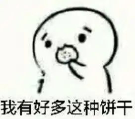 大学生吃土图鉴
