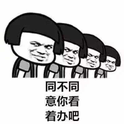 反正老子就是喜欢你强势撩妹表情包