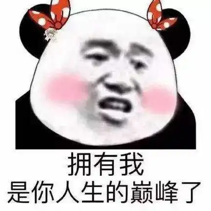 有没有什么可爱又好玩的表情包