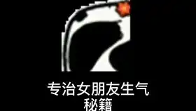 成功邀约漂亮小姐姐的方法,你学废了么表情包套路表情包恋爱