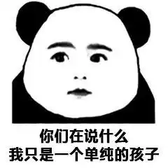 你好,19信通人萌新防诈骗提示我年轻,但是我不上当