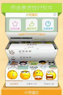qq表情大全下载qq表情大全v3.9.0安卓版起点软件园