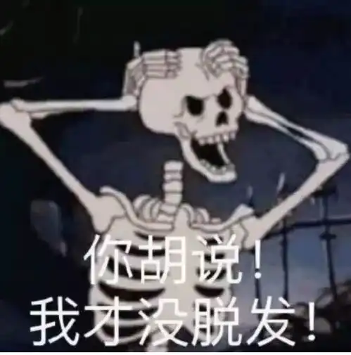 90后的崩溃瞬间,是脱发的时候