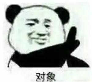 没文化太可怕,连表情包都看不懂了