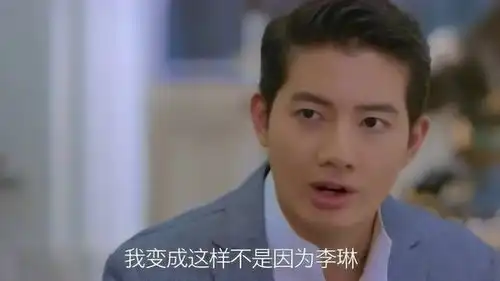 等你爱我面对爷爷的指责,普恩说我变成这样不是因为李琳
