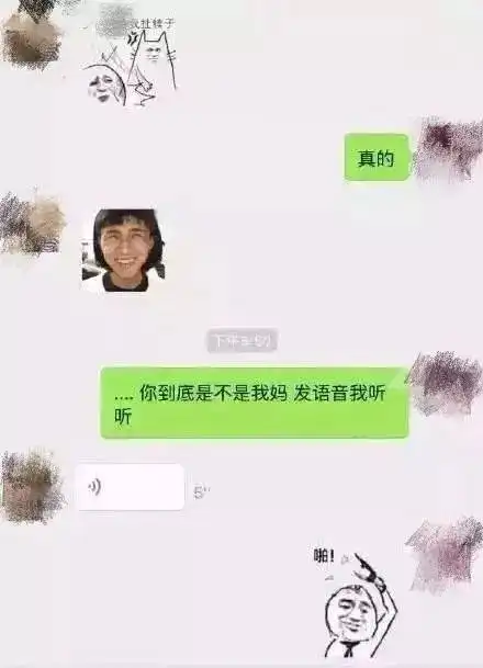 凭一张图妈妈断定女儿意外怀孕有一种代沟叫表情包