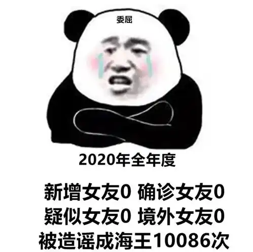 新年快乐表情包跨年最全表情,祝大家2021元旦嗨皮牛year