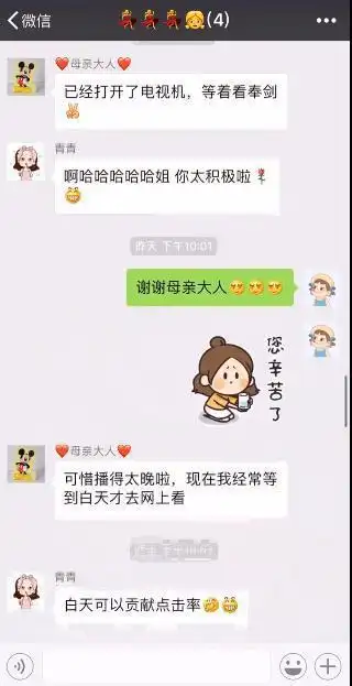 景甜和妈妈聊天记录曝光妈妈爱用景甜表情包,两人称呼太甜了