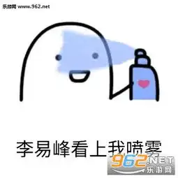 朱一龙看上我喷雾系列图片没钱面对大家表情包下载乐游网游戏下载